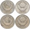 Купить Набор монет их 4-х монет 50 копеек СССР 1964 - 1985