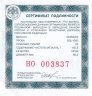 Купить 25 рублей 2009 СПМД Proof "175-летие Александровской колонны"