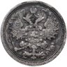 Купить 15 копеек 1905 СПБ-АР