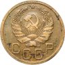 Купить 3 копейки 1935 новый тип