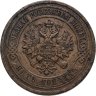 Купить 5 копеек 1912 СПБ