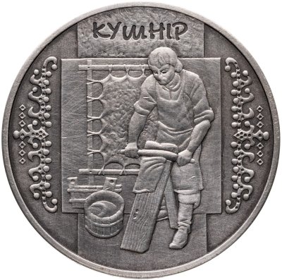 купить Украина 10 гривен 2012 "Народные промыслы и ремесла Кушнир - Скорняк" в футляре с сертификатом