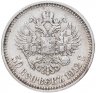 Купить 50 копеек 1912 ЭБ