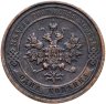 Купить 1 копейка 1914 СПБ