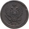 Купить 2 копейки 1815 ЕМ-НМ