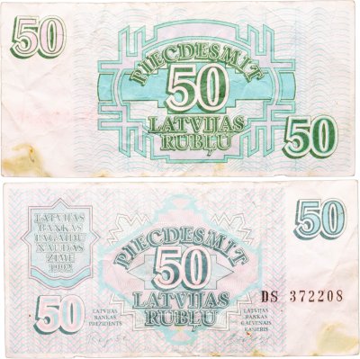купить Латвия 50 рублей 1992