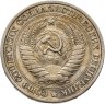 Купить 1 рубль 1964