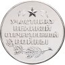 Купить Медаль "40 лет Победе в Великой Отечественной войне" 1985