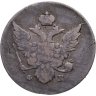 Купить 10 копеек 1810 СПБ-ФГ старый тип