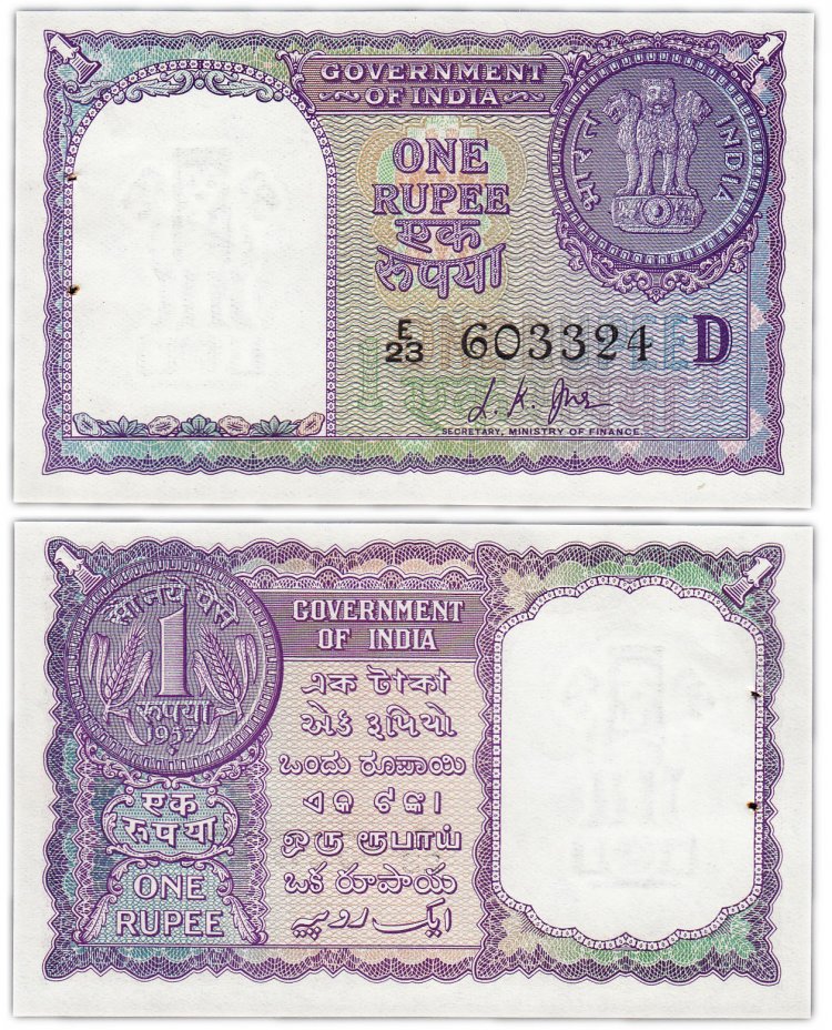 купить Индия 1 рупия 1957 (Pick 75f)"Литера D" (Банковский степлер)