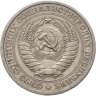 Купить 1 рубль 1965