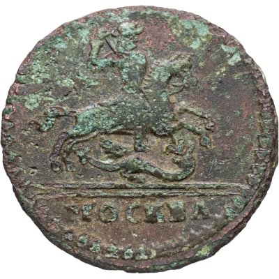 купить 1 копейка 1728 Москва, обозначение монетного двора "МОСКВА" малыми буквами