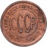 Купить полкопейки 1925