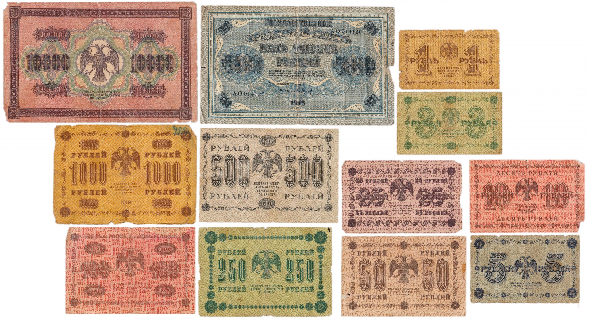 Карта на 10000 рублей. 10000 Рублей 1918 года. Купюра 10000 рублей 1918 года. Банкнота 10000 рублей 1918 года. Купюры 1918 года.