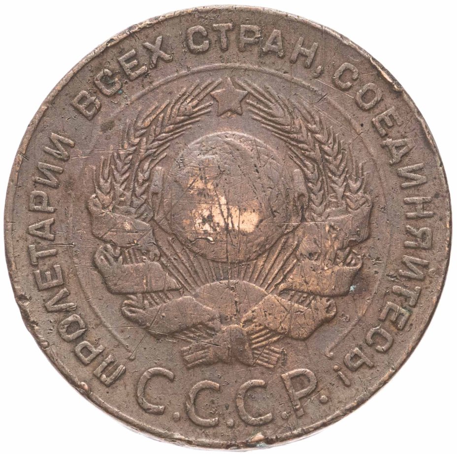 Монета 5 копеек 1924 стоимостью 1114 руб.
