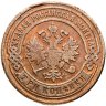Купить 3 копейки 1901 СПБ