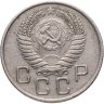 Купить 20 копеек 1956