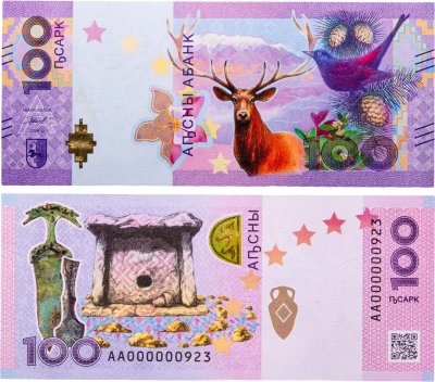 купить Абхазия 100 апсар 2024 год