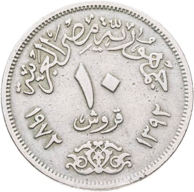 купить Египет 10 пиастров (piastres) 1972
