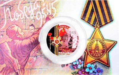 Купить Остров Ниуэ 2 доллара 2011 "Победа в ВОВ"