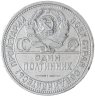 Купить Полтинник 1926 ПЛ