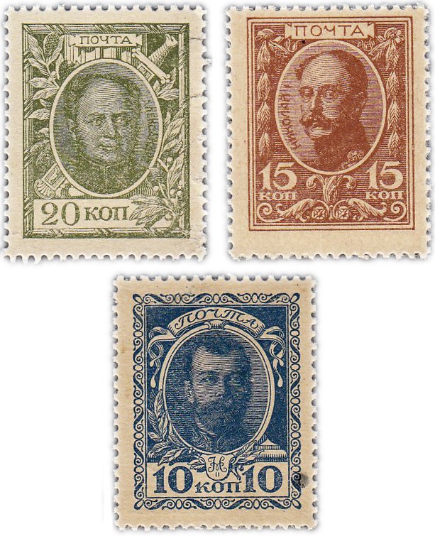 купить Полный набор Деньги-марки 1-й выпуск (1915) 10, 15 и 20 копеек (3 марки) ПРЕСС