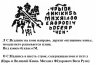 Купить Михаил Фёдорович Романов, Копейка чекан Москвы (о/М)