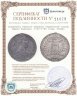 Купить Священная Римская империя германской нации, Мария Терезия, 1740-1780 годы, Талер, рестрайк