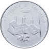 Купить Сан-Марино 100 лир (lire) 1986   "Эволюция технологий"