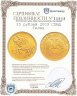 Купить 25 рублей 2003 СПМД Телец