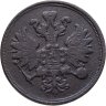 Купить 2 копейки 1866 ЕМ