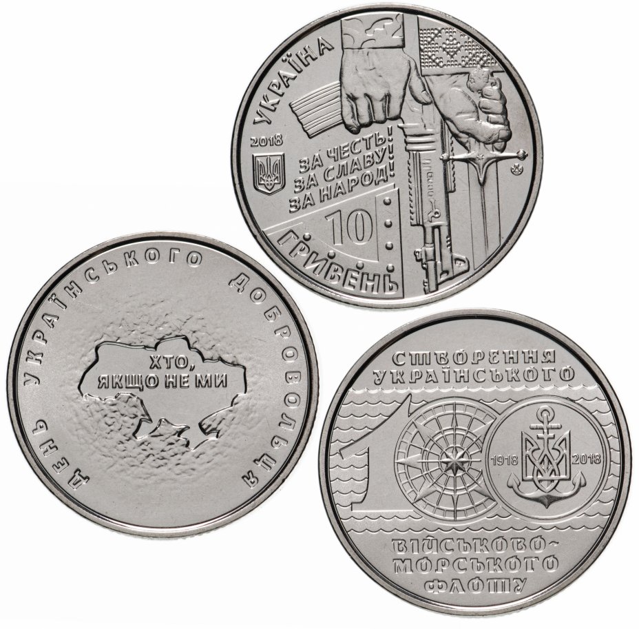 купить Украина набор монет 10 гривен 2018 (3 штуки)