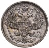 Купить 20 копеек 1915 ВС