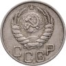 Купить 20 копеек 1946