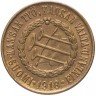 Купить Финляндия 5 пенни 1918 трубы