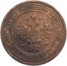 Купить 1 копейка 1908 СПБ