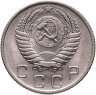 Купить 10 копеек 1956