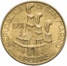 Купить Сан-Марино 200 лир 1991 "Чеканка монет"