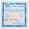 Купить 3 рубля 2005 Proof "Дом культуры имени И.В Русакова" с сертификатом