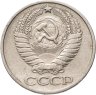 Купить 50 копеек 1972