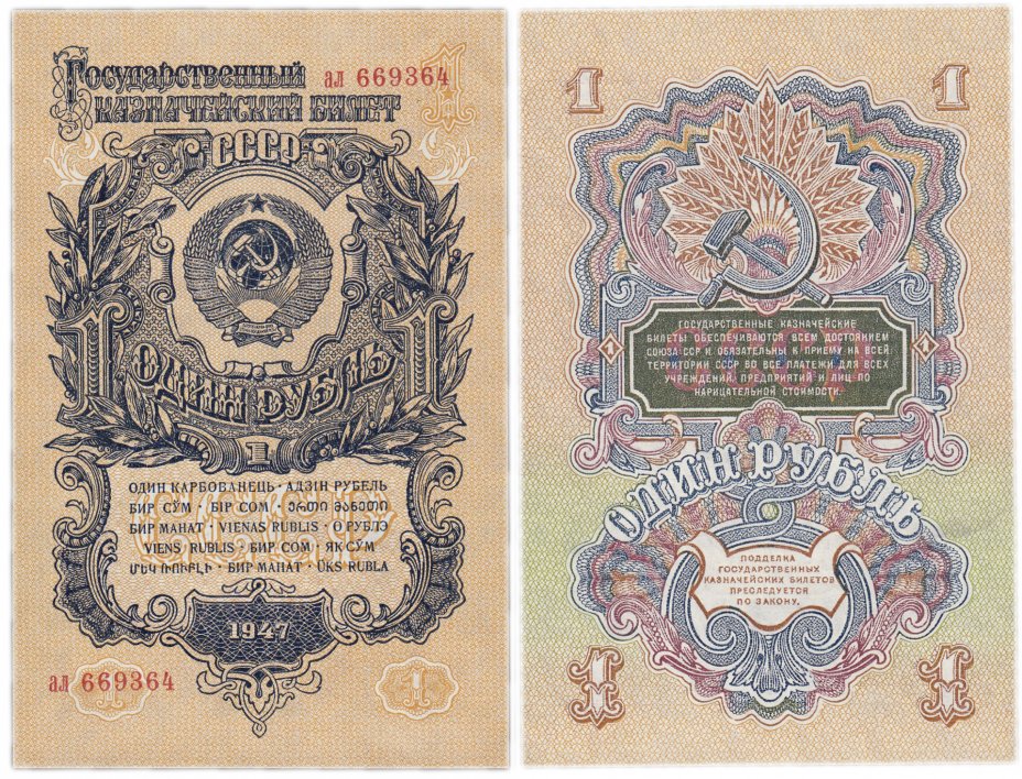 купить 1 рубль 1957 15 лент в гербе, 1-й тип шрифта
