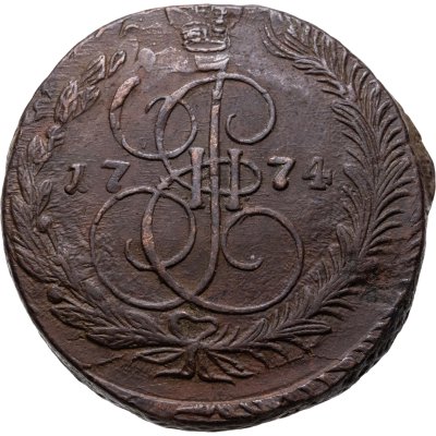 купить 5 копеек 1774 ЕМ орёл 1770-1777