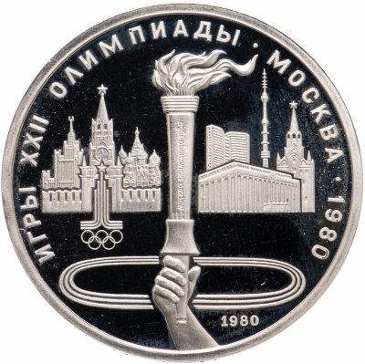 купить 1 рубль 1980 Олимпиада-80 олимпийский факел в Москве