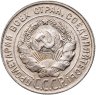 Купить 20 копеек 1930