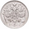Купить 15 копеек 1912 СПБ-ЭБ
