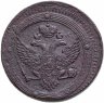 Купить 5 копеек 1803 ЕМ  обе стороны образца 1802 года