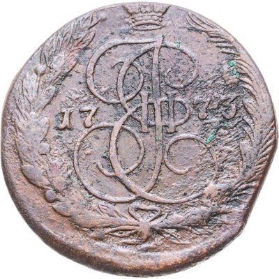 купить 5 копеек 1773 ЕМ