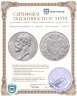 Купить Лихтенштейн 5 крон (kronen) 1910