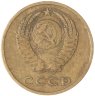 Купить 3 копейки 1969