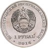 Купить Приднестровье 1 рубль 2014 "Города Приднестровья - Рыбница"